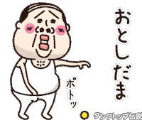 冬 Sticker