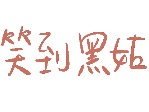 Laugh Sticker