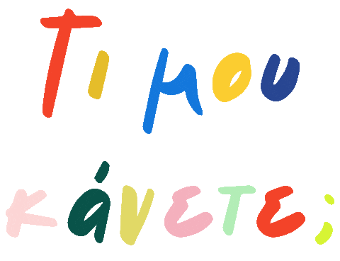 Greek Sebastian Sticker