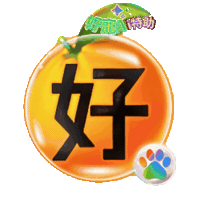 petso-llp goat petso1992 好主人 petso Sticker
