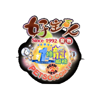 petso-llp logo orange pet dragon Sticker