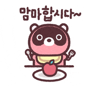 Apple Eat GIF by 644