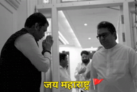 Bjp Maharashtra GIF by HackerMarathi.IN