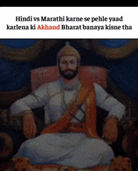 Shivaji Maharaj Marathi GIF by HackerMarathi.IN