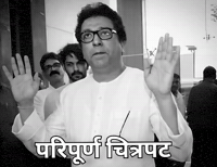 Marathi Gif GIF by HackerMarathi.IN