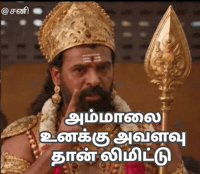 Sani Vadachennai GIF
