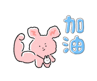 Well Done Good Job Sticker