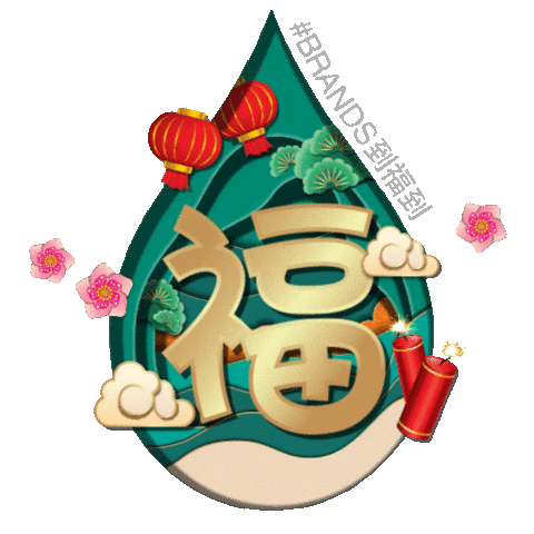 brands_suntory brand cny chinesenewyear 新年 Sticker