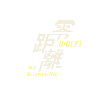 No Boundaries Sticker