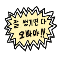 K-Pop Fangirl Sticker