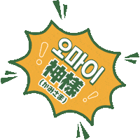 PAGODA_ACADEMY pagoda 파고다 쿠리코 쏯 Sticker