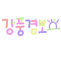 하루조각 Sticker