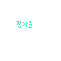 허니잼 Sticker