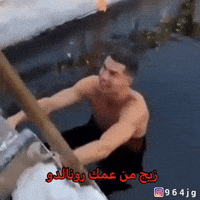 Cold Water Swimming GIF
