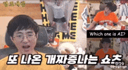 Ai Slop GIF