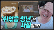 케인 GIF