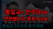 김건희 GIF