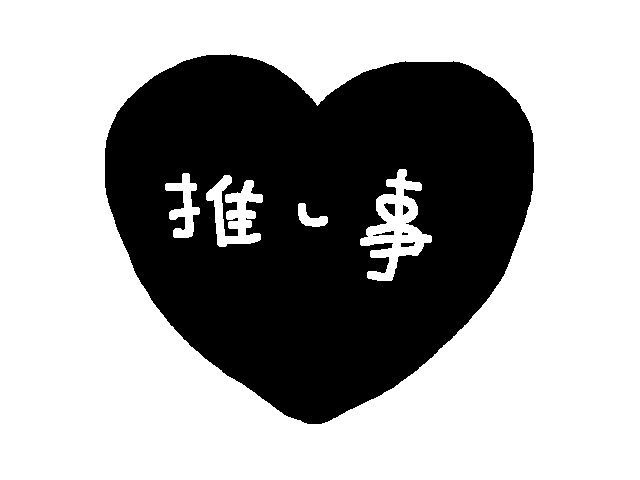 オタク Sticker