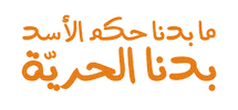 Orange Freedom Sticker