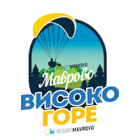 Breathemavrovo Маврово Sticker by Ski Mavrovo