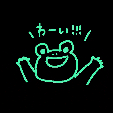 isuta giphygifmaker 楽しい かえる わーい GIF