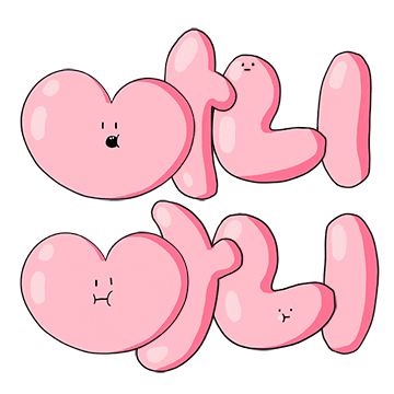 ungduns giphyupload no ungduns Sticker