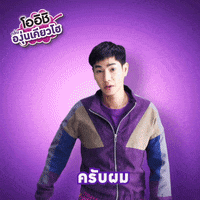 Peckpalit GIF by OishiDrinkStation
