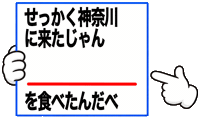 Kanagawa Sticker