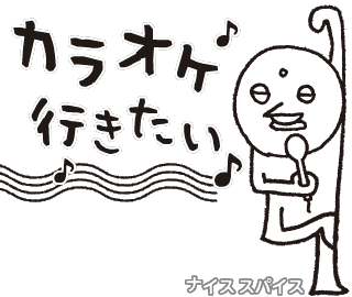 Song Sing Sticker