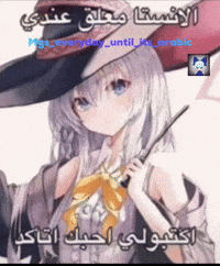 Mgseverydayuntilitsarabic GIF