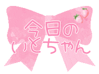 Shihoito Sticker