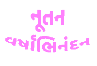 Happy New Year Diwali Sticker by techshida