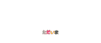Fun Im Back Sticker