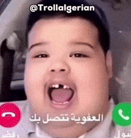 الجزائر GIF