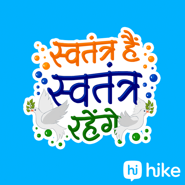 Freedom Jaihind GIF by Hike Sticker Chat
