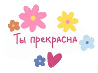 Katrinfishman flowers spring march womens day Sticker