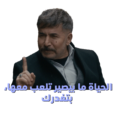 Shahid Sticker by MBC Group