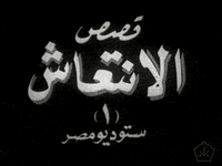 black and white vintage GIF by Okkult Motion Pictures