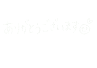 aricoroom thanks thankyou ありがとう arico Sticker