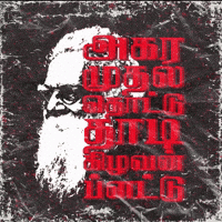 Anna Tamil GIF