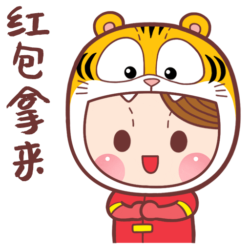 Chinese New Year Tiger Sticker by Bear Boss Buddies