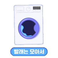 Water Save Sticker by formform