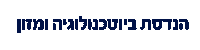הטכניון Sticker by Technion - Israel Insistute of Technology