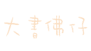 Taiwan Gods Sticker