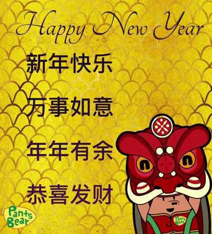 Chinese New Year Gong Xi Fa Cai GIF