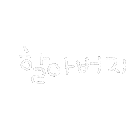 튼튼맘 Sticker