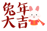 Happy Chinese New Year Sticker by ezitsg
