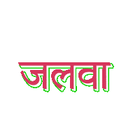 Breaking News Reaction Sticker by da sachin