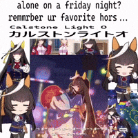 Uma Umamusume GIF