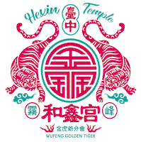 和鑫宮 Sticker